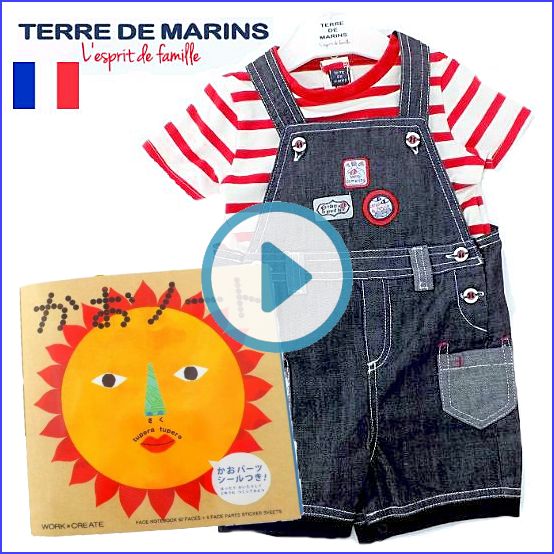 フランス製　Terre de marins　CARSTENベビー服出産祝いセット