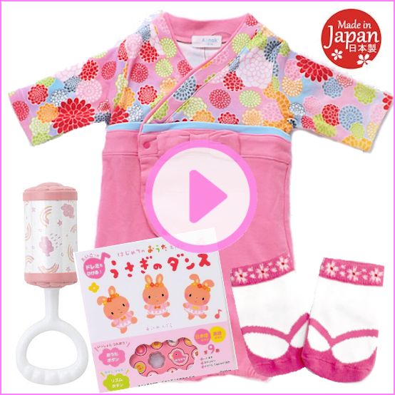 女の子出産祝い　ピンクはかま風2wayベビー服（0～6ヶ月）と絵本セット