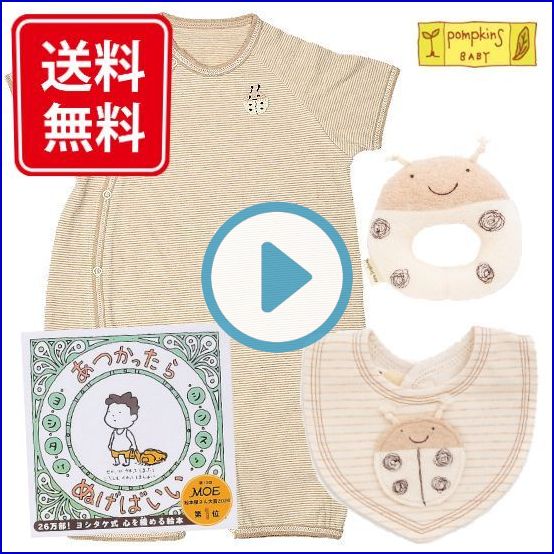 pompkins 男の子出産祝い 日本製ベビー服テントウムシ