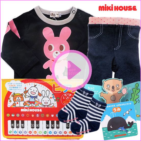 mikihouse ミキハウス女の子出産祝い　ベビー服（6～12ヶ月）とポカポカフレンズのおんがくえほん ピアノセット