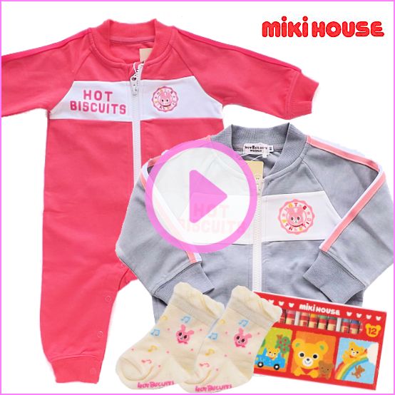 ミキハウス男の子出産祝い　ジャージ素材のベビー服ギフトセット