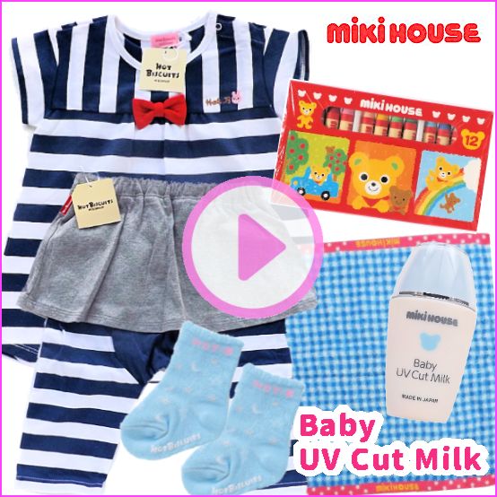 ミキハウス女の子出産祝い　1歳セットアップベビー服とUVスキンケアミルクセット