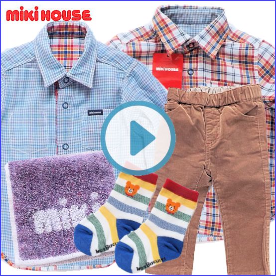 ミキハウス男の子出産祝い　両面着られる長袖シャツベビー服（12～18ヶ月）セット