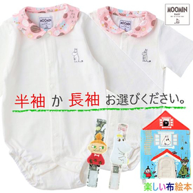Moomin baby　ムーミン女の子出産祝い　長袖ロンパースと絵本セット