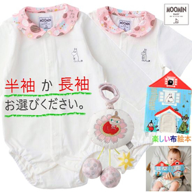Moomin baby ムーミンベビー服と絵本、おもちゃ女の子出産祝いセット
