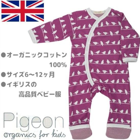 Pigeon （ピジョン）　イギリス　ベビー服  （コトリ：パープル）